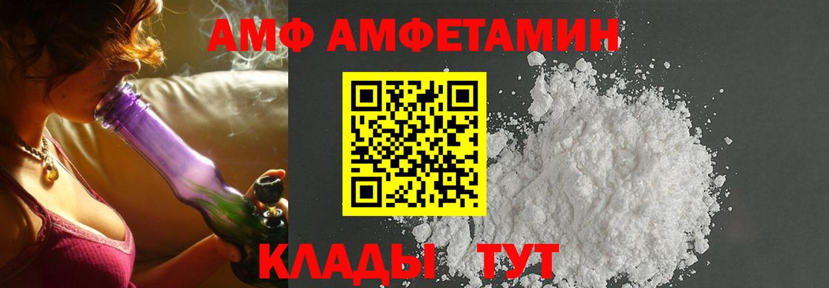 АМФЕТАМИН 97%  Вход с VPN  omg сайт  Советск  АМФ 