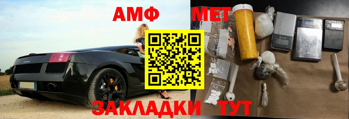 Amphetamine 98% Советск