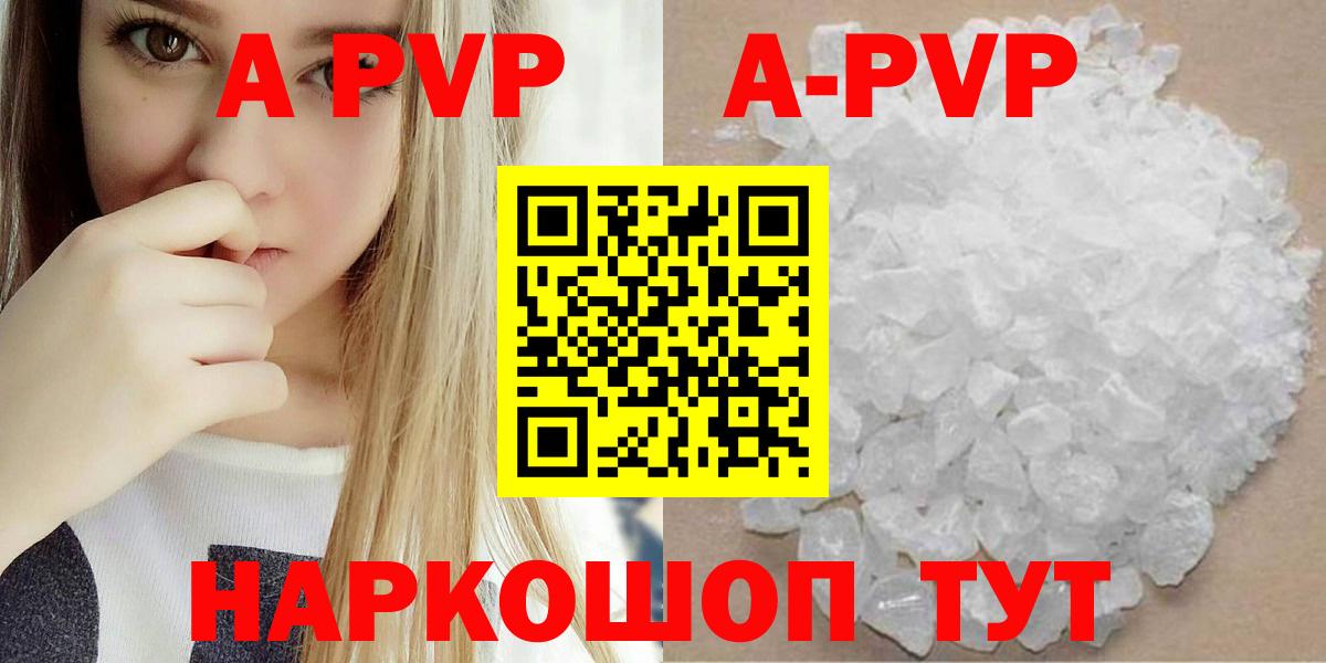 APVP Соль  APVP  Альфа ПВП Crystall  Советск  Альфа ПВП VHQ  Вход с VPN 