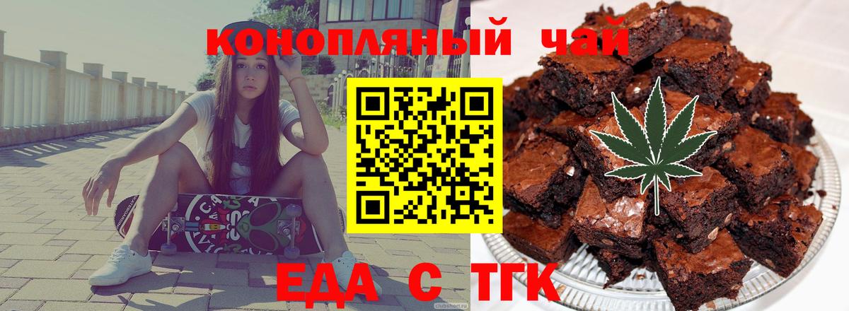Cannafood конопля  Вход с VPN  Советск 