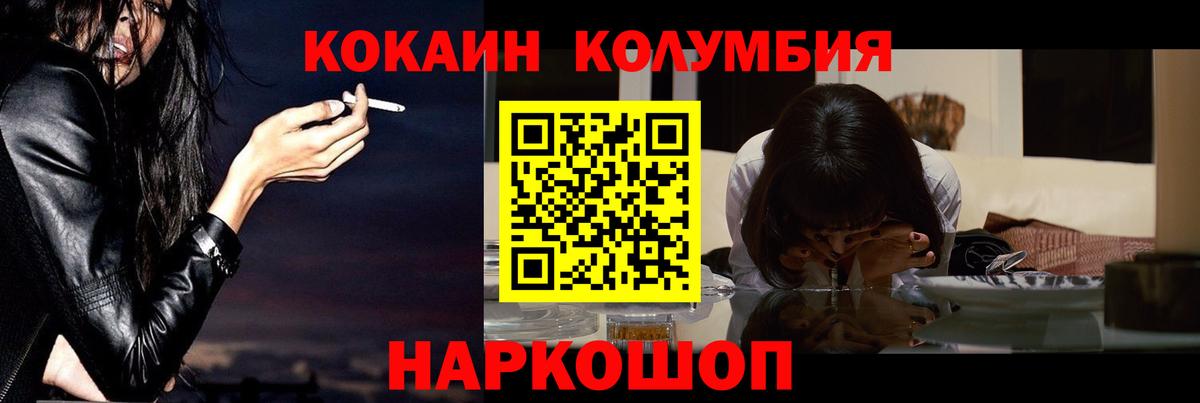 КОКАИН 99% Советск