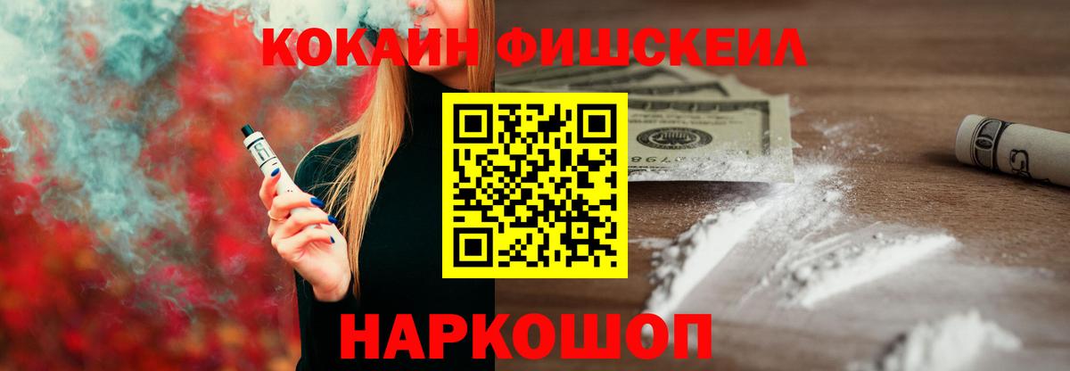 Советск  COCAIN  Вход с VPN  Cocaine Боливия  КОКАИН Эквадор 