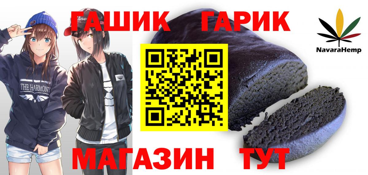 Советск  ГАШ гашик  Гашиш 40% ТГК  Гашиш  Вход с VPN 