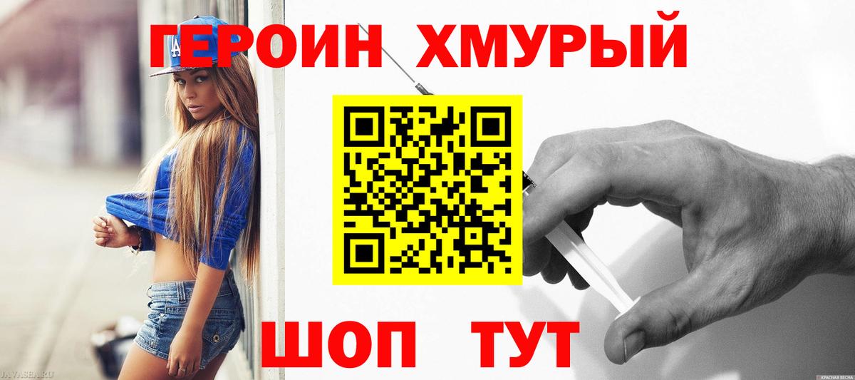 Советск  Героин Афган  Вход с VPN 
