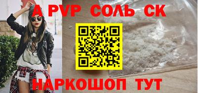ALPHA PVP Новозыбков