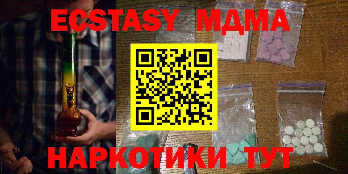 MDMA crystal Советск
