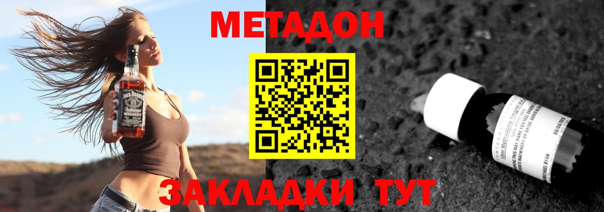 Метадон мёд  МЕТАДОН мёд  Советск  Вход с VPN 