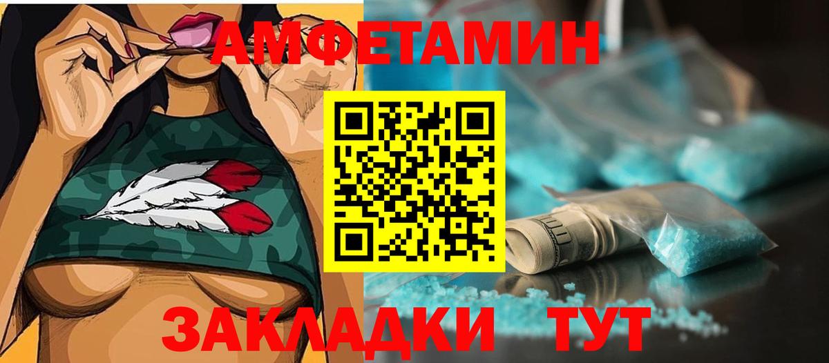 МЕТАМФЕТАМИН Декстрометамфетамин 99.9% Советск
