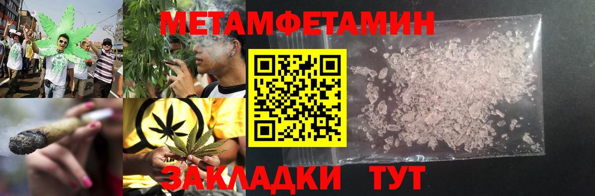Советск  Метамфетамин мет  Первитин  Вход с VPN  Метамфетамин мет 