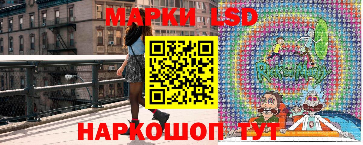 Марки 25I-NBOMe 1500мкг Советск