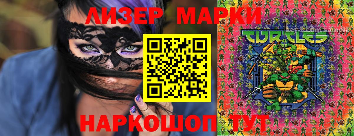 Наркотические марки 1,5мг  Вход с VPN  Советск  Наркотические марки 1,5мг 