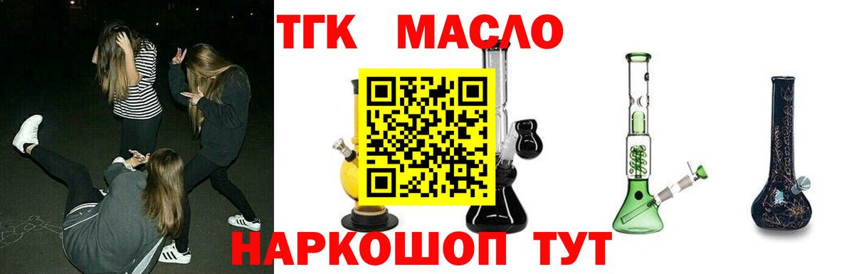ТГК жижа Советск