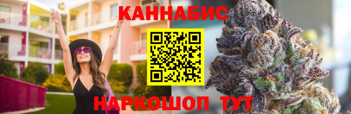 Бошки марихуана сатива Советск
